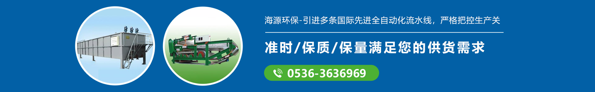 臨朐海源環(huán)?？萍加邢薰?>
</div>
<div   id=